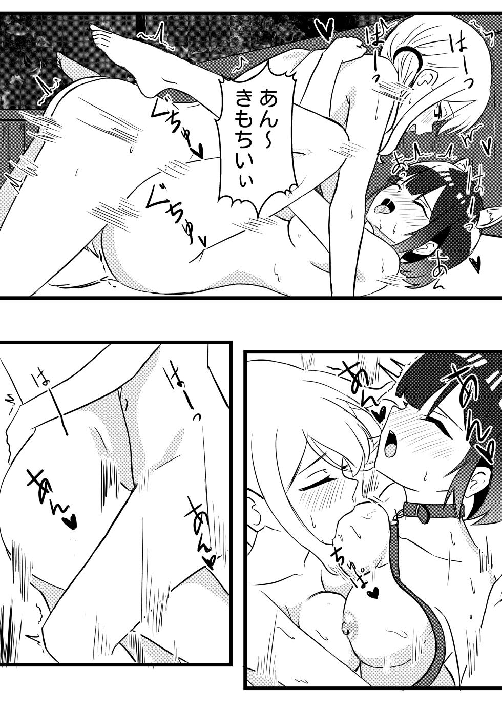 [WoodnutInCider] Suzu ga Yuu-chan to Suizokukan Date (Bad Girl) - Page 32