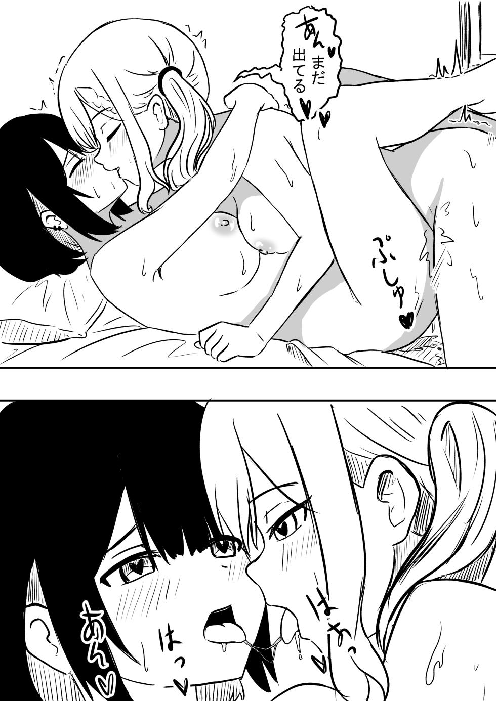 [WoodnutInCider] 水族館（強制）デート後 (Bad Girl) - Page 16