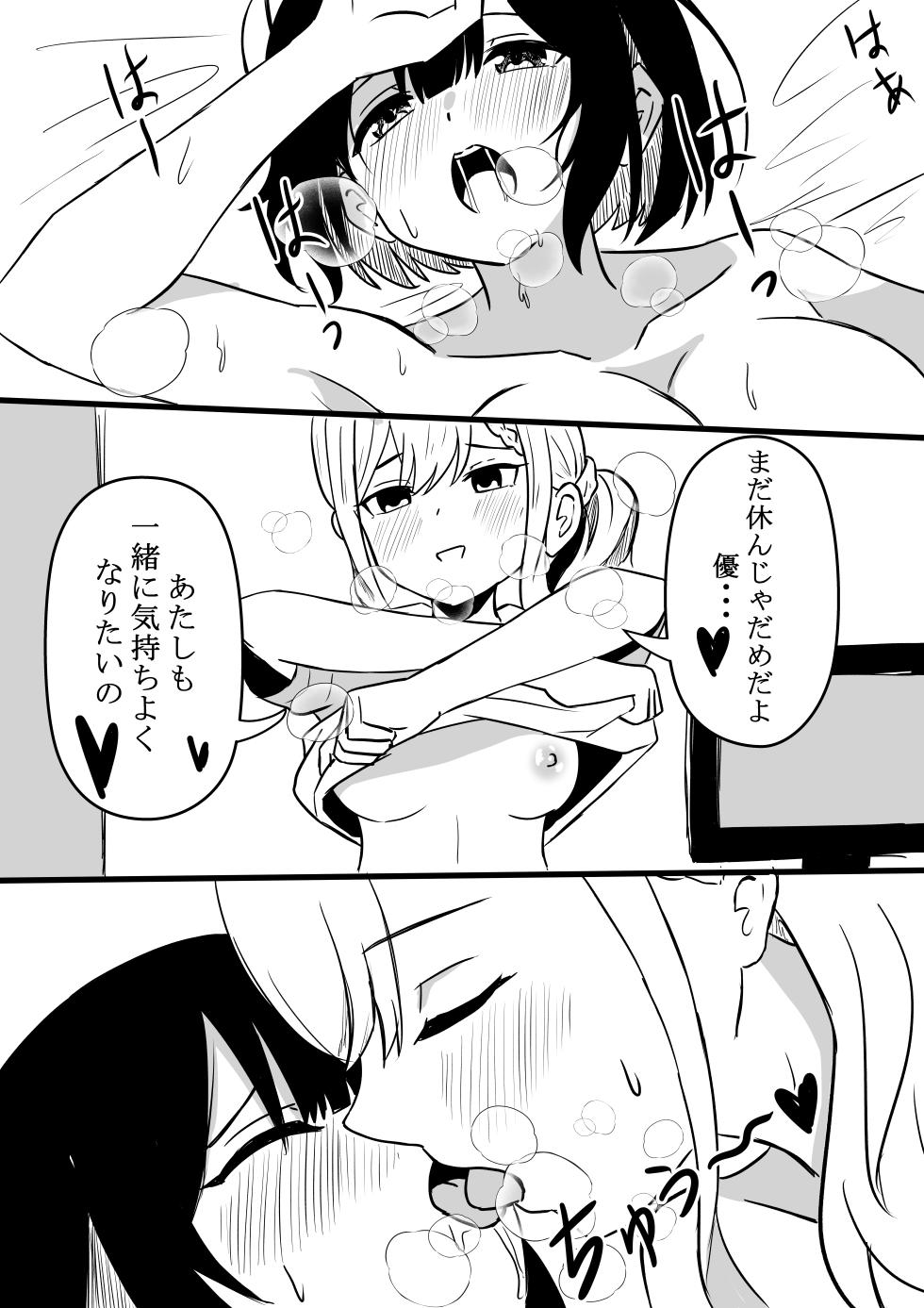 [WoodnutInCider] Suzu ga Obakeyashiki Date wo Kyousei sareta ato... (Bad Girl) - Page 15
