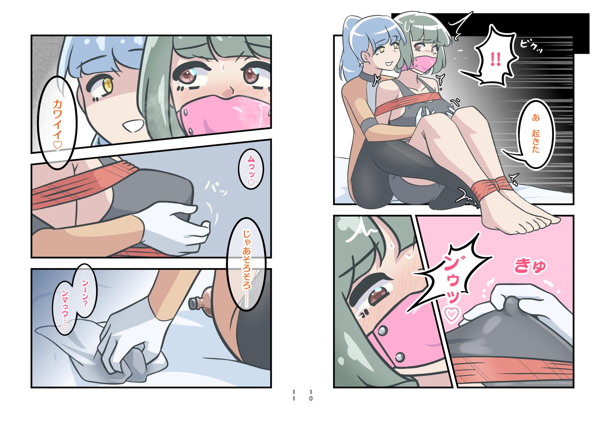 ［11時27分/11時製作所］dlsite——クロロGIRL モブ子 即落ち地獄 - Page 7