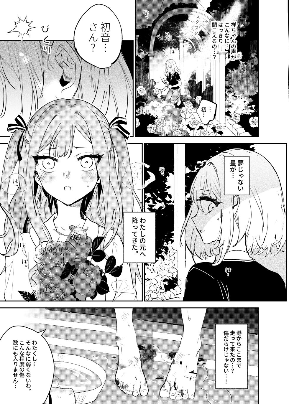 [KARAS Oshigata] Loft Moon (BanG Dream! Ave Mujica) [Digital] - Page 14
