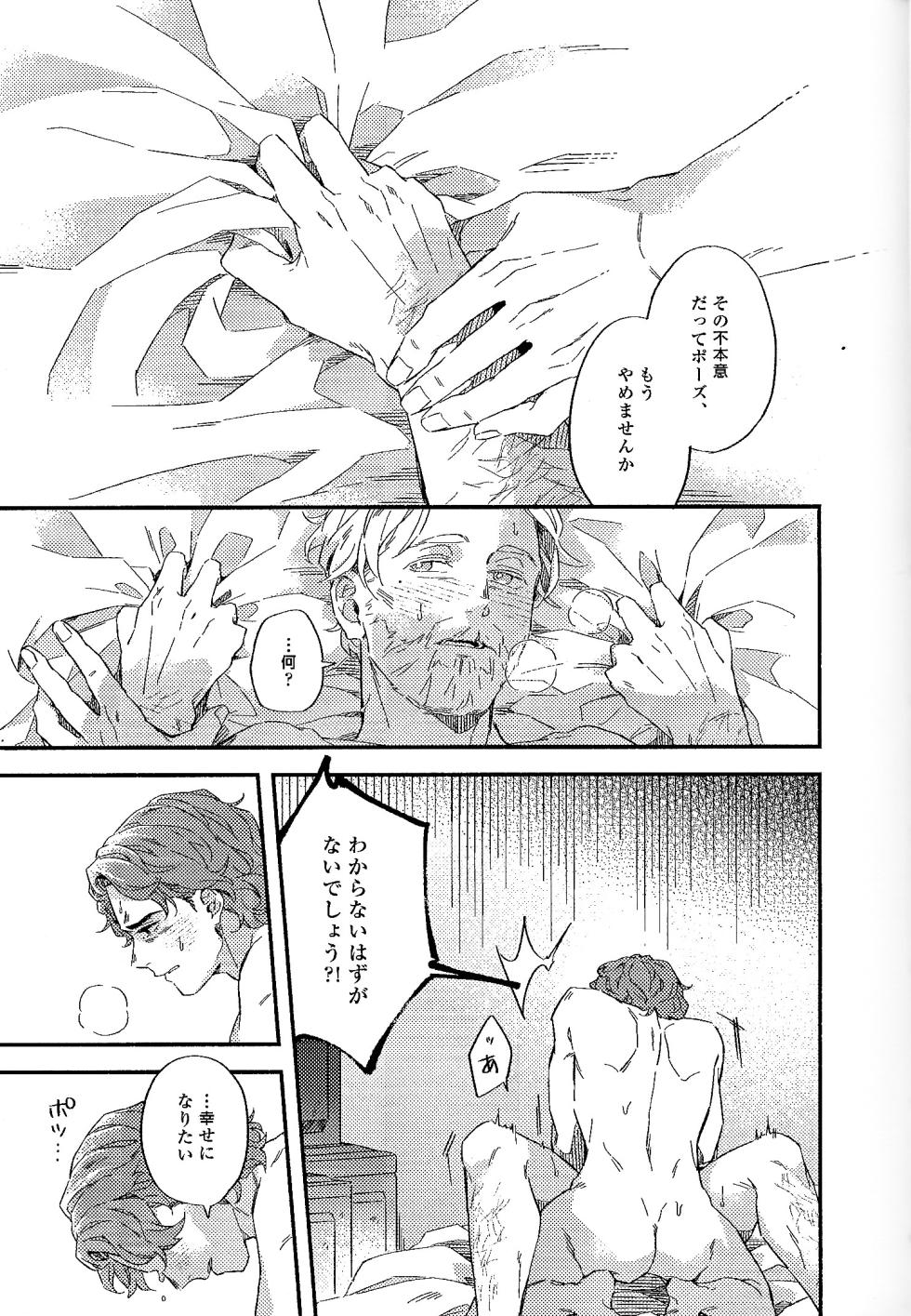 [2369 (6)] REBORN (Star Wars) - Page 4