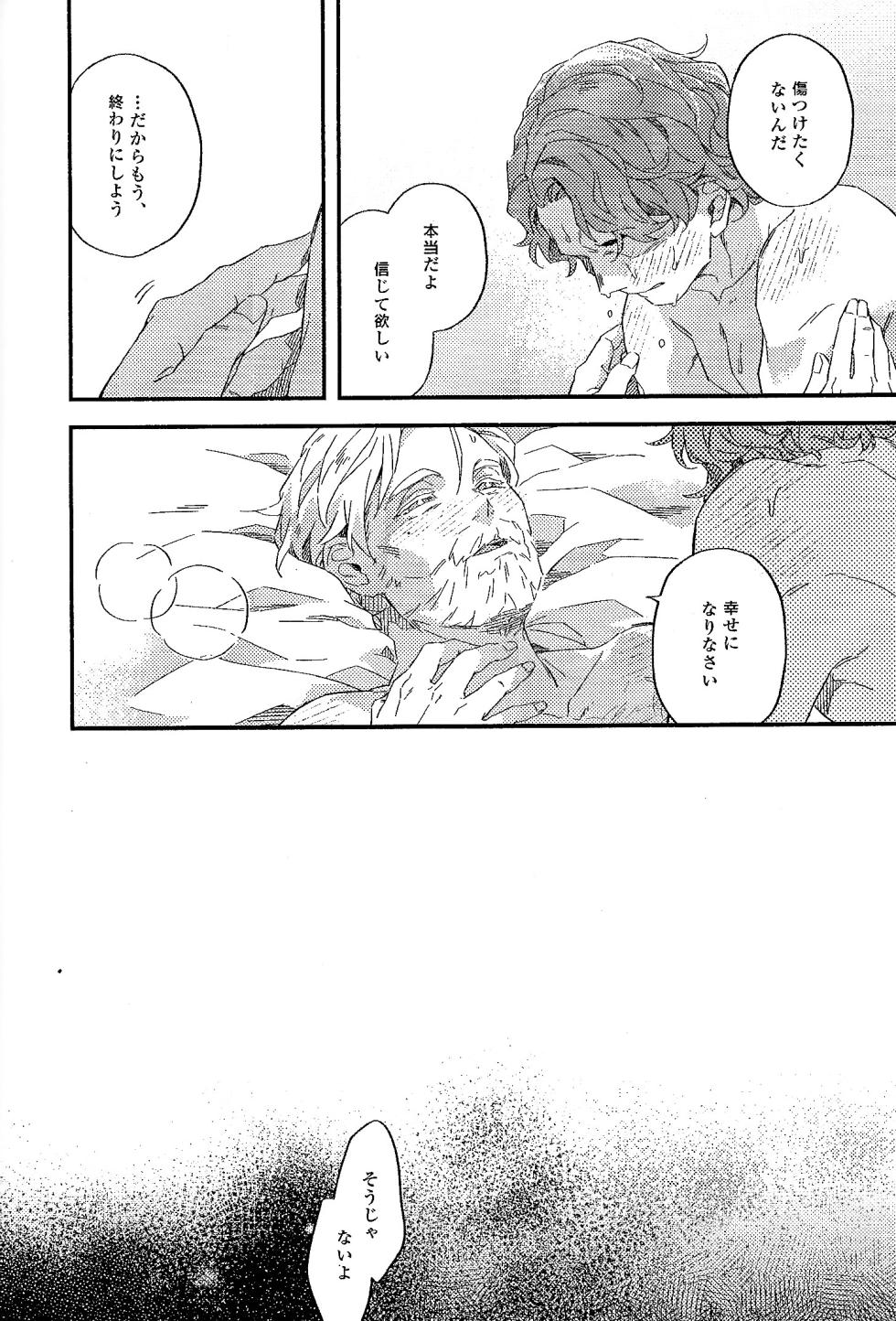 [2369 (6)] REBORN (Star Wars) - Page 7