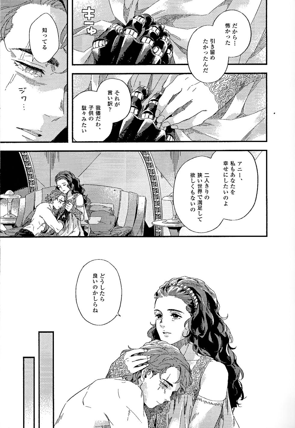 [2369 (6)] REBORN (Star Wars) - Page 15