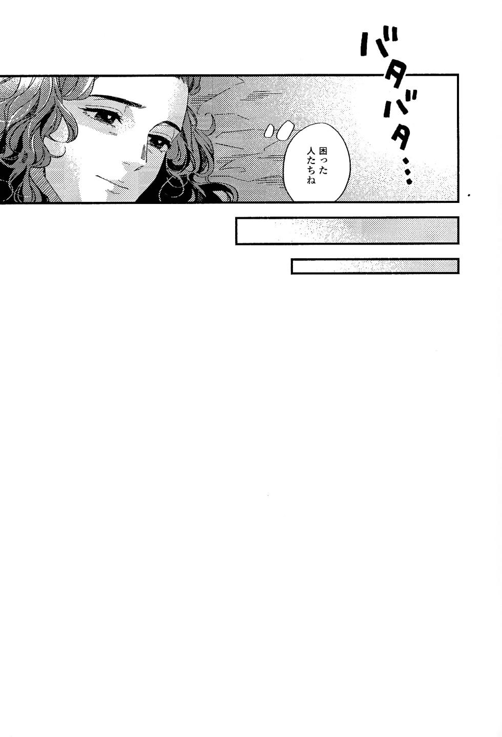 [2369 (6)] REBORN (Star Wars) - Page 19