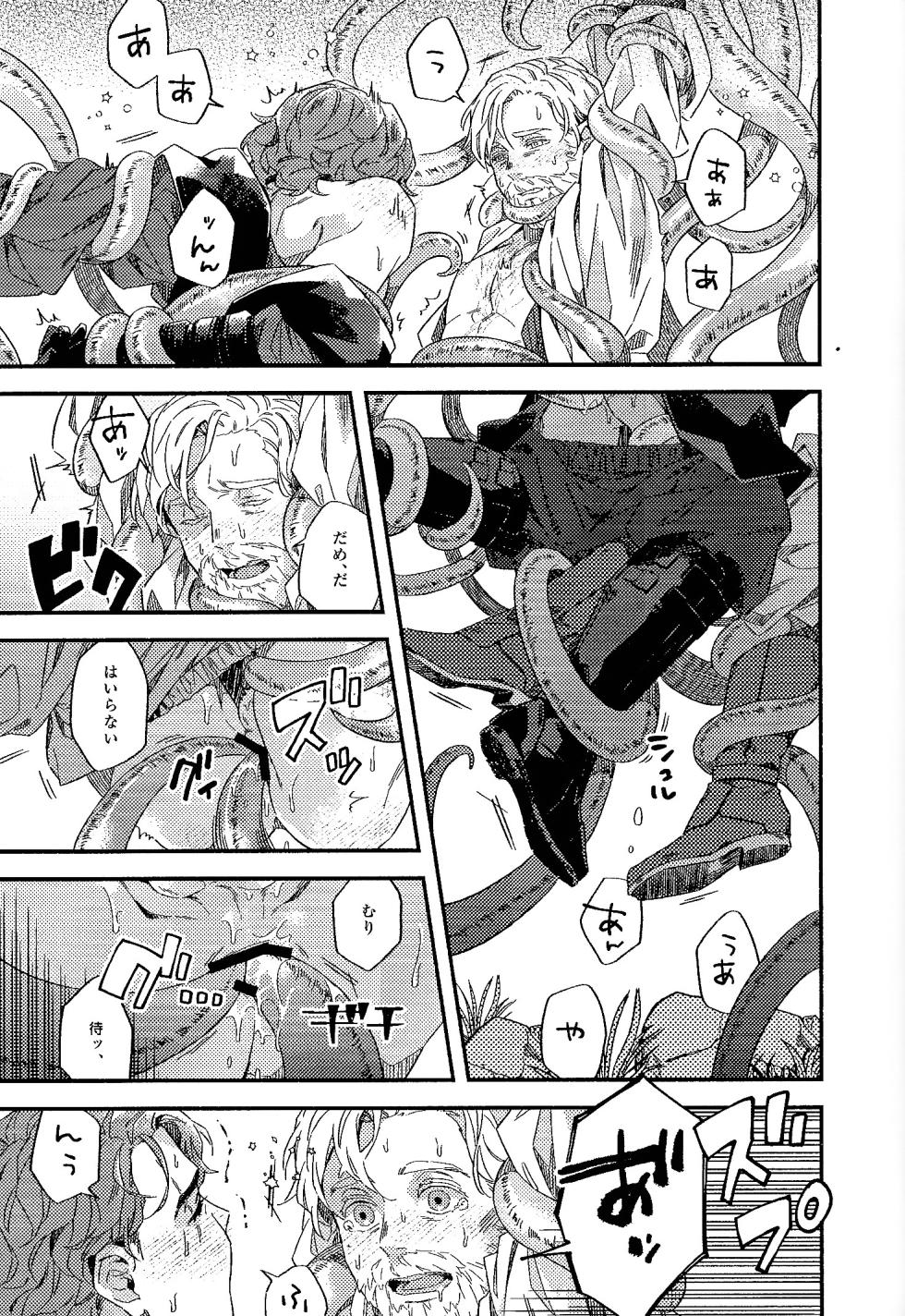 [2369 (6)] REBORN (Star Wars) - Page 27