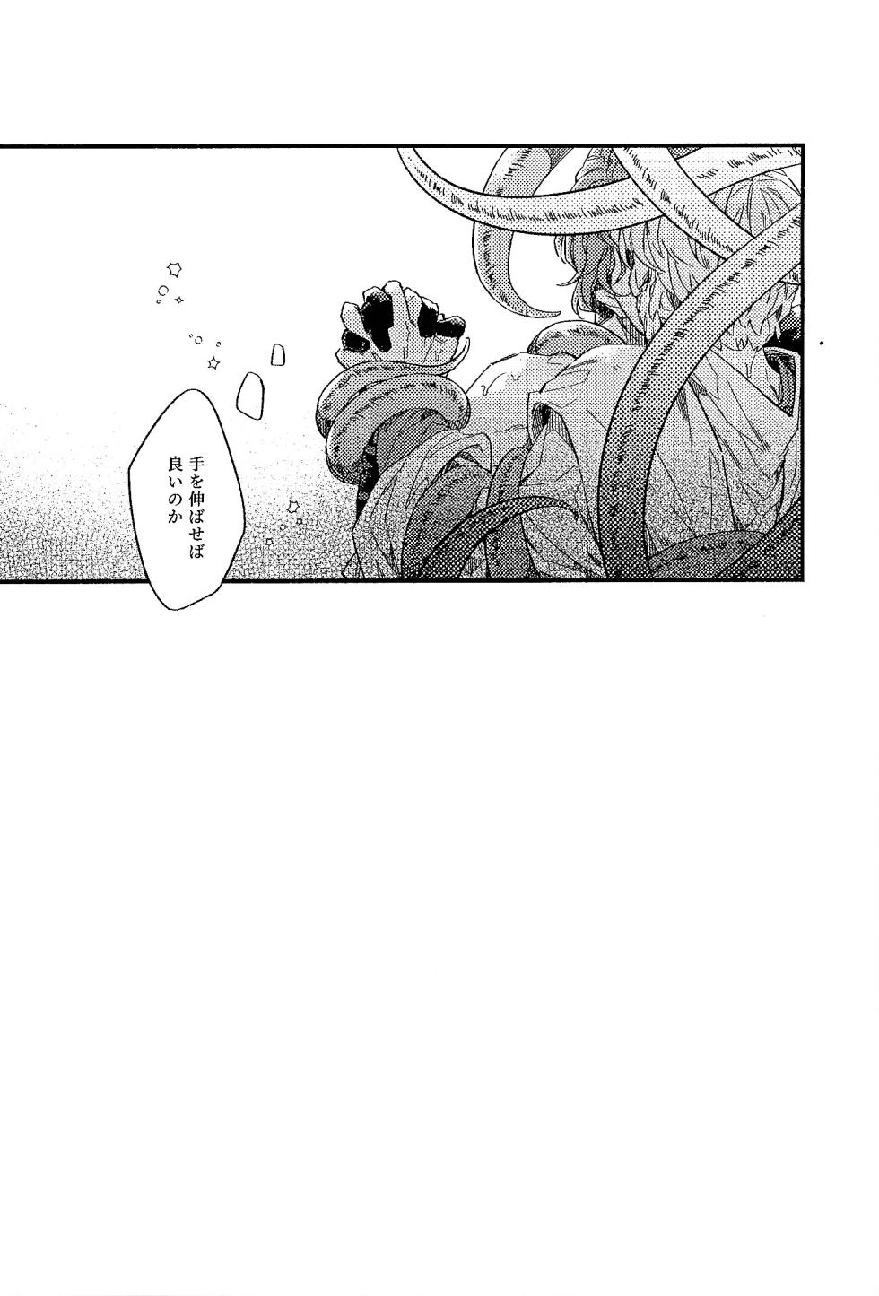 [2369 (6)] REBORN (Star Wars) - Page 31