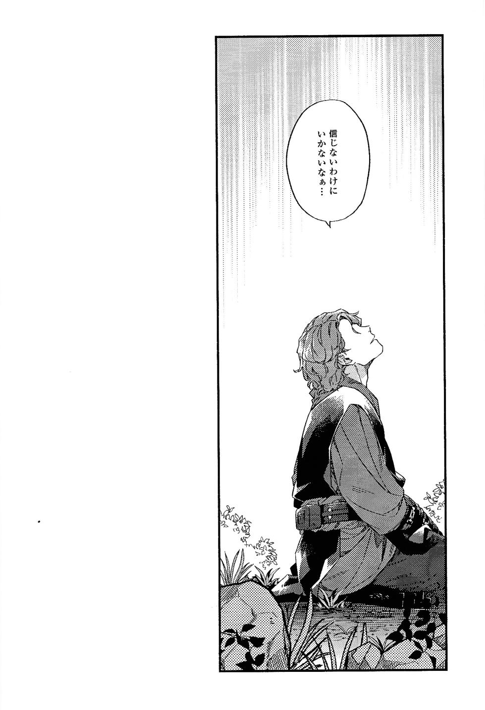 [2369 (6)] REBORN (Star Wars) - Page 34