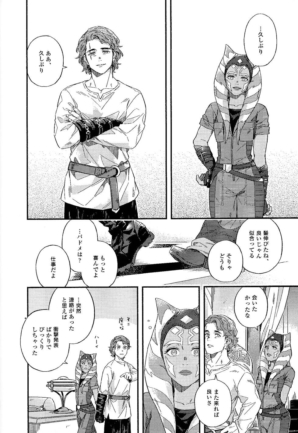 [2369 (6)] REBORN (Star Wars) - Page 35