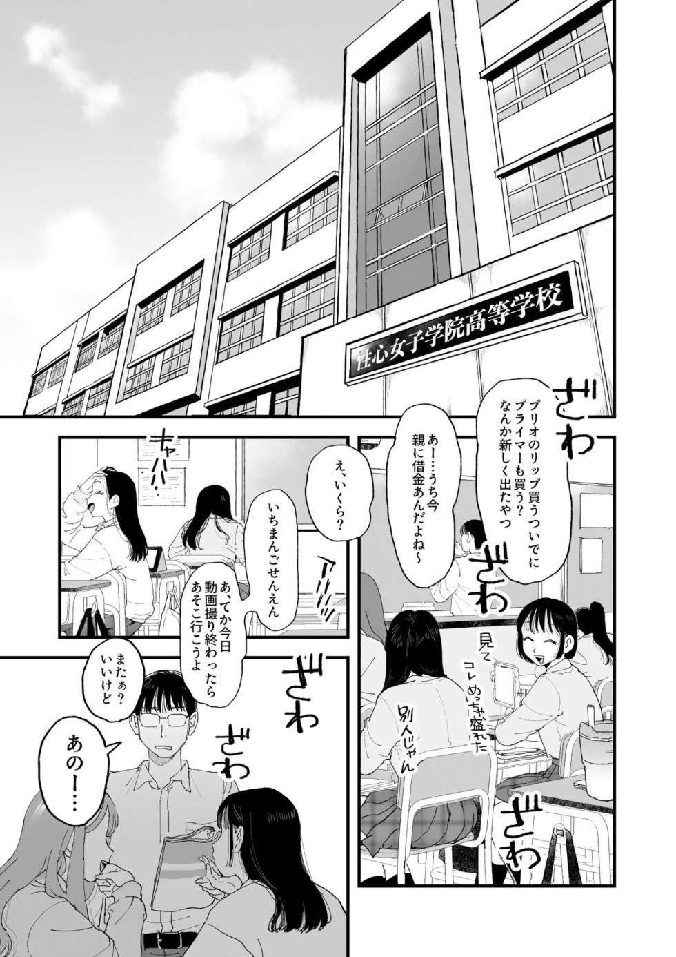 [Sinistra (Eda)] Suzuki to Satou - Page 6