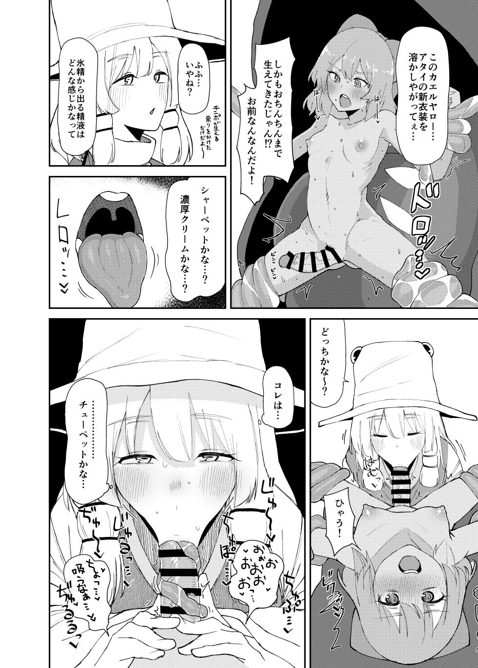 [Garshmelt (Scorpena)] Suwako Oneesan to Shitai Koto (Touhou Project) [Digital] - Page 5