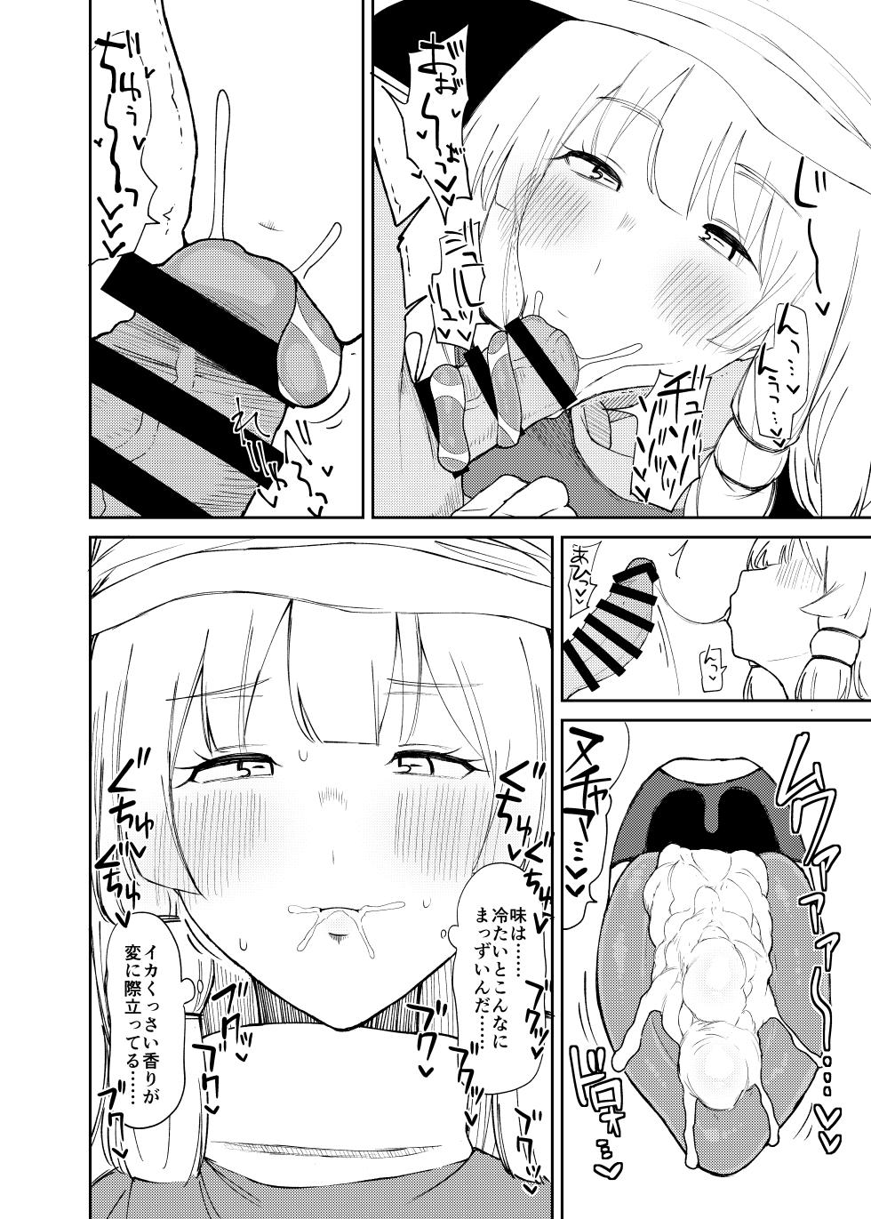 [Garshmelt (Scorpena)] Suwako Oneesan to Shitai Koto (Touhou Project) [Digital] - Page 7