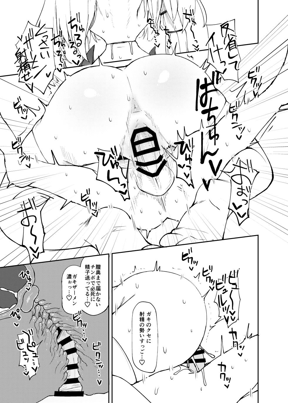 [Garshmelt (Scorpena)] Suwako Oneesan to Shitai Koto (Touhou Project) [Digital] - Page 14