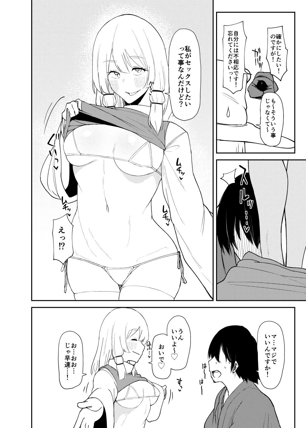 [Garshmelt (Scorpena)] Suwako Oneesan to Shitai Koto (Touhou Project) [Digital] - Page 17