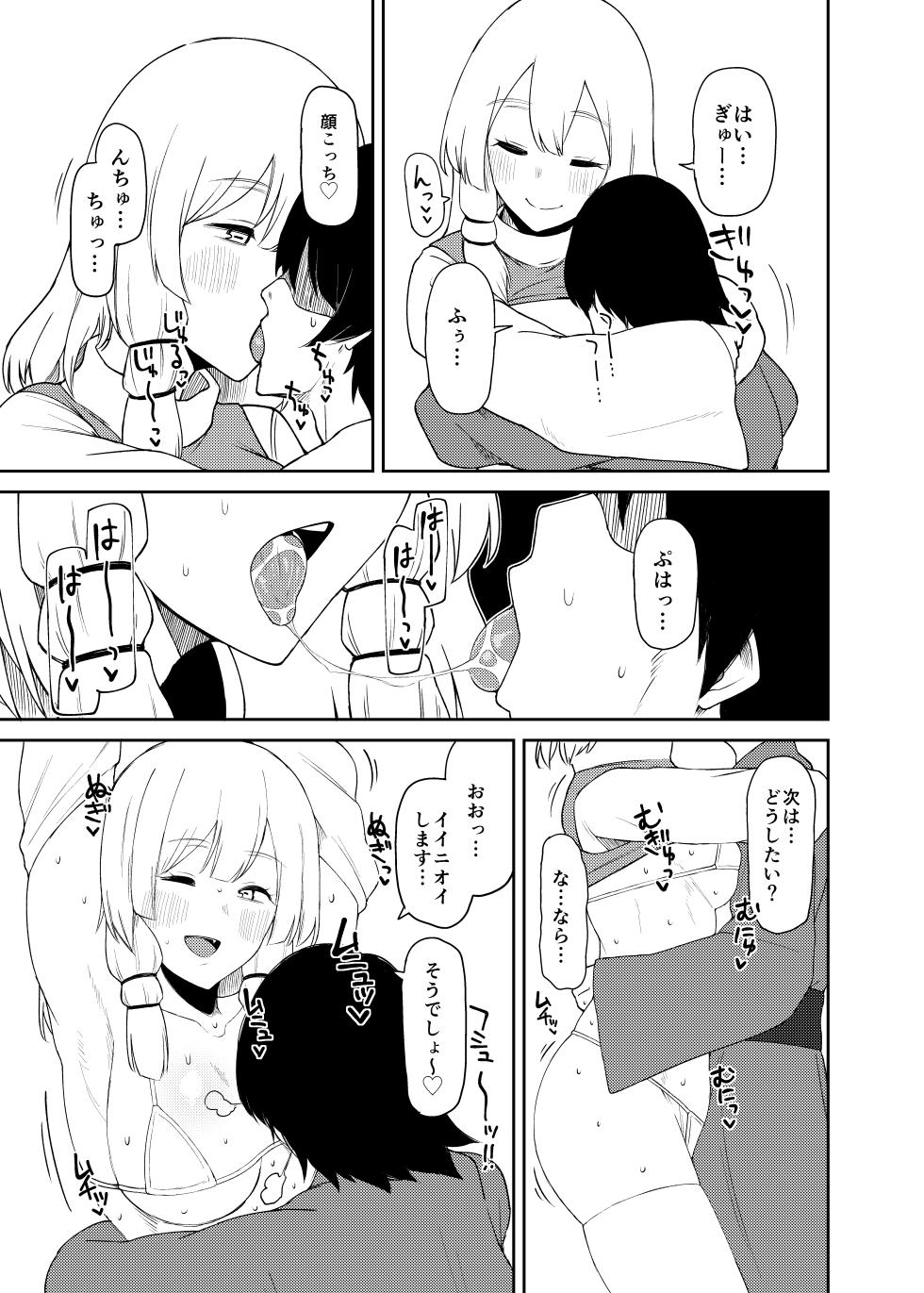 [Garshmelt (Scorpena)] Suwako Oneesan to Shitai Koto (Touhou Project) [Digital] - Page 18