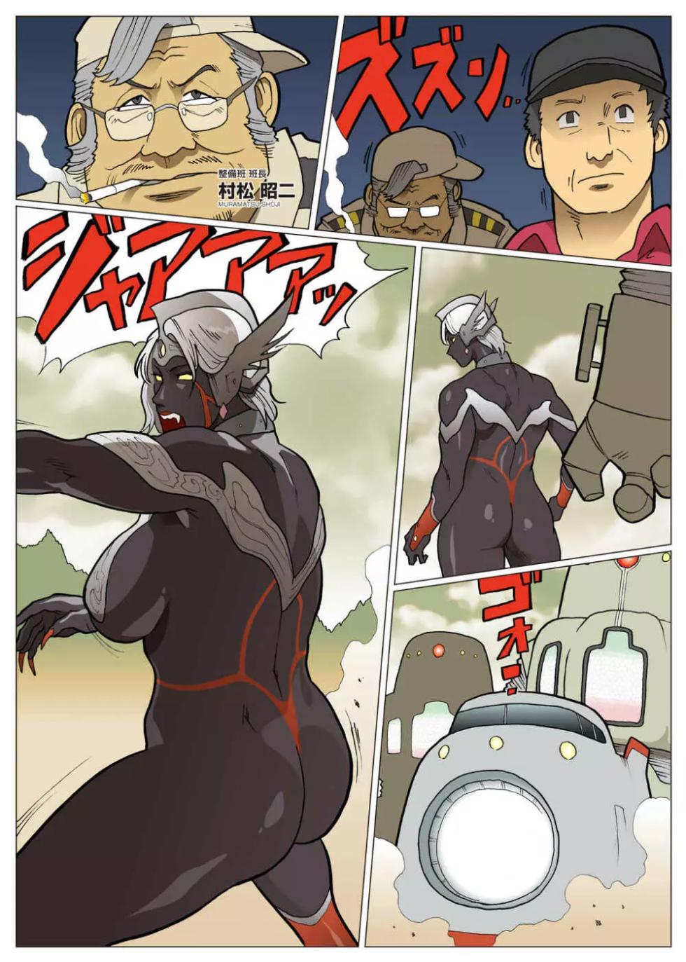 [Urban Doujin Magazine] Mousou Tokusatsu Series: Ultra Madam 9 - Page 23
