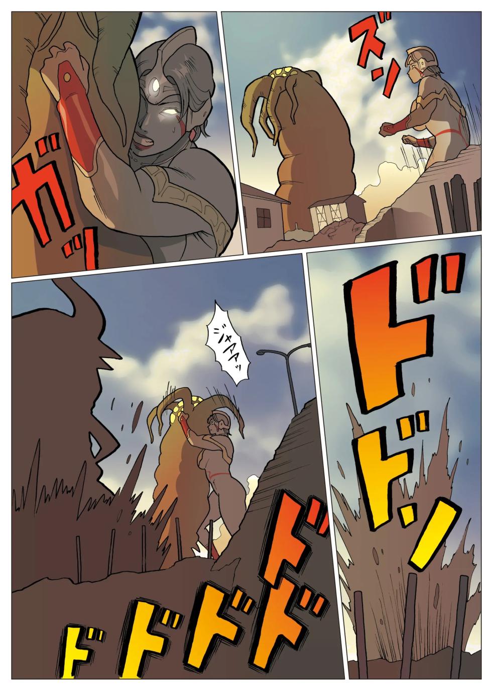 [Urban Doujin Magazine] Mousou Tokusatsu Series: Ultra Madam 8 - Page 29
