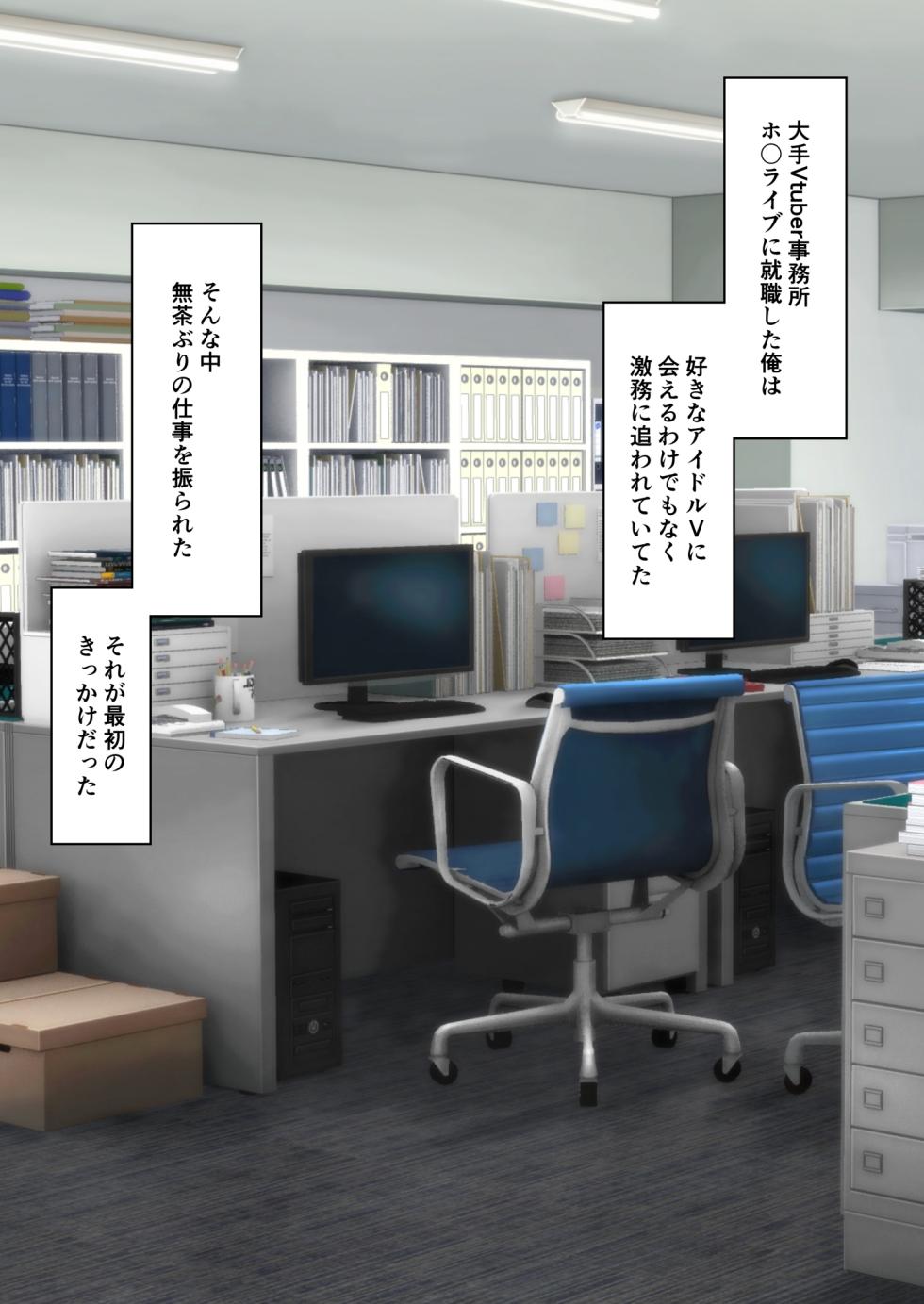 [伊島ユウ]催ジュール プロローグ (ホロライブ) - Page 2