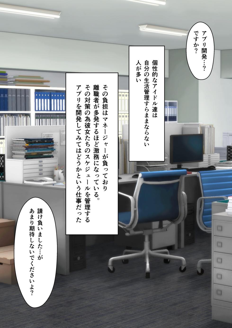 [伊島ユウ]催ジュール プロローグ (ホロライブ) - Page 3