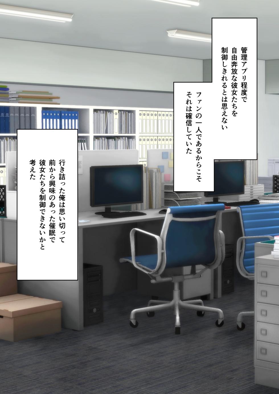 [伊島ユウ]催ジュール プロローグ (ホロライブ) - Page 4