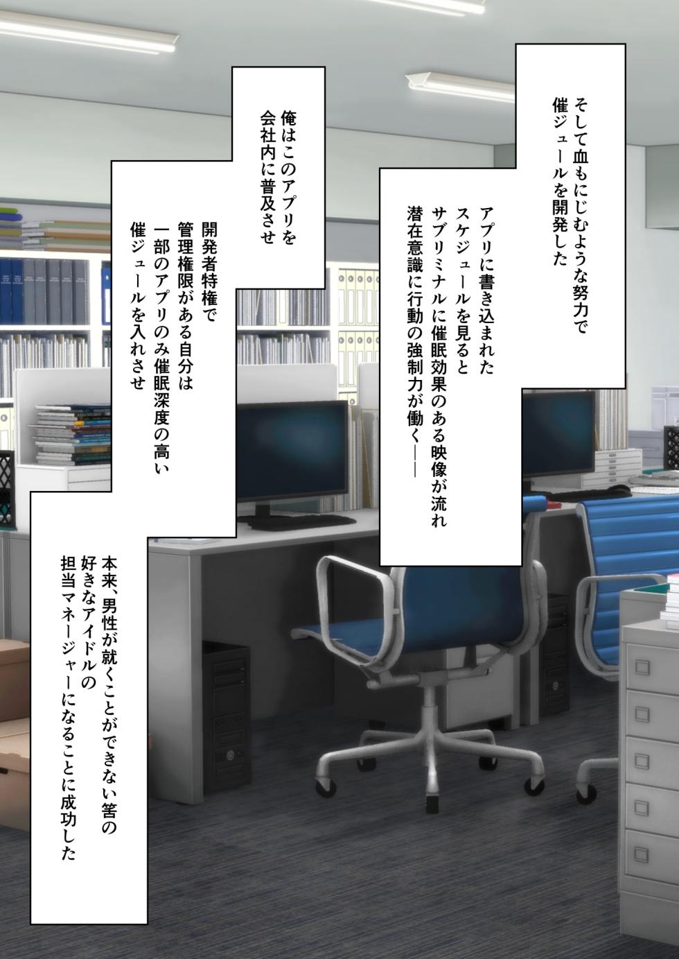 [伊島ユウ]催ジュール プロローグ (ホロライブ) - Page 5