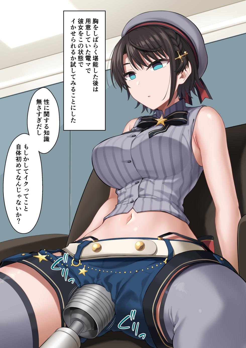 [伊島ユウ]催ジュール プロローグ (ホロライブ) - Page 13