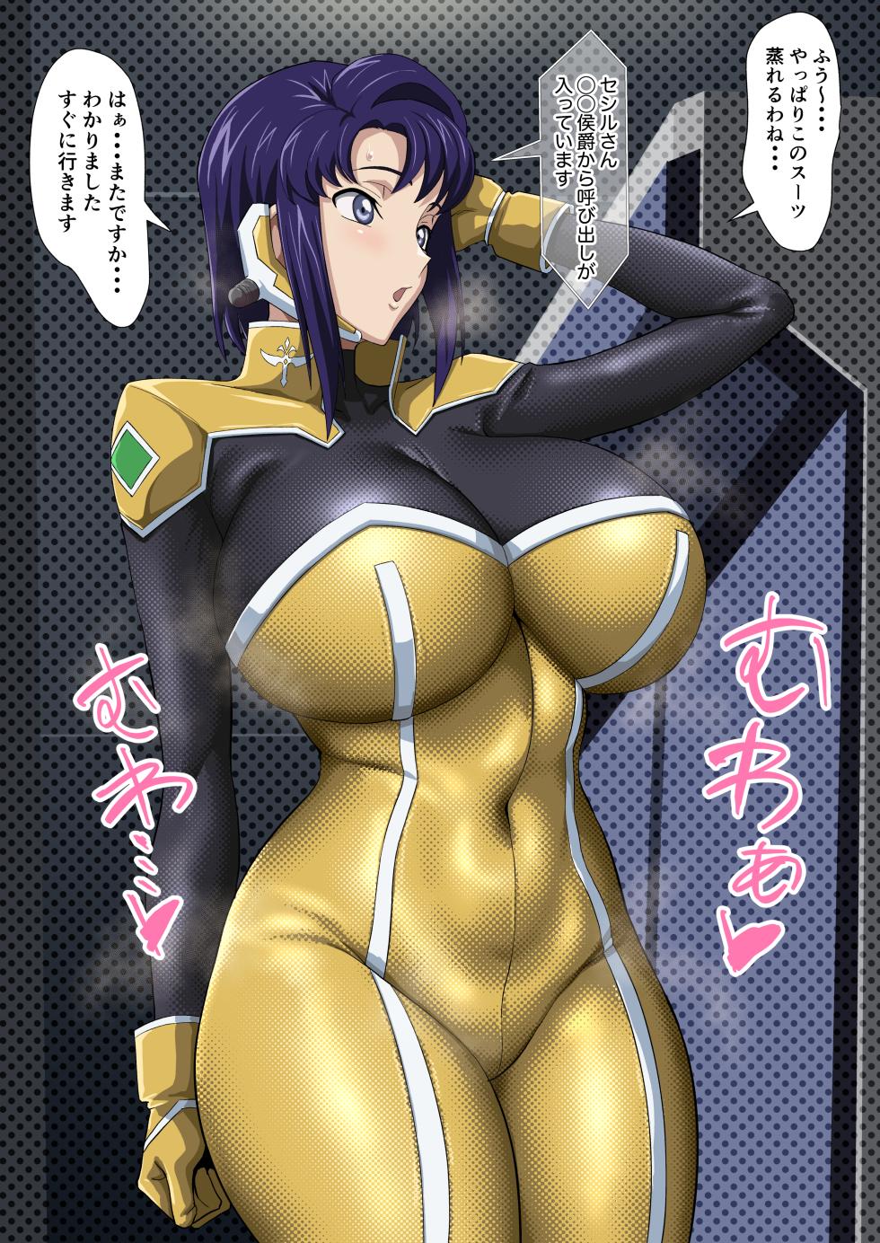 [iwao] パイロットスーツセシルさん (コードギアス 反逆のルルーシュ) - Page 2