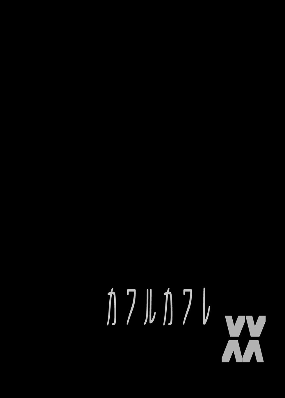 [SeaFox (Kirisaki Byakko)] Kawaru Kaware Mahou Shoujo XX [Digital] - Page 3