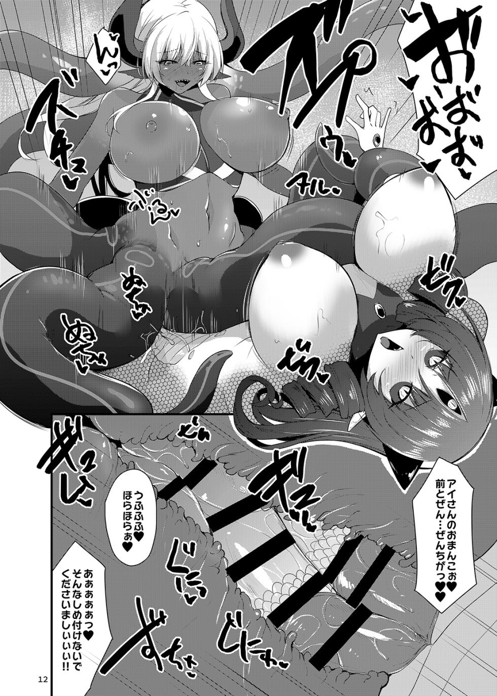 [SeaFox (Kirisaki Byakko)] Kawaru Kaware Mahou Shoujo XX [Digital] - Page 11