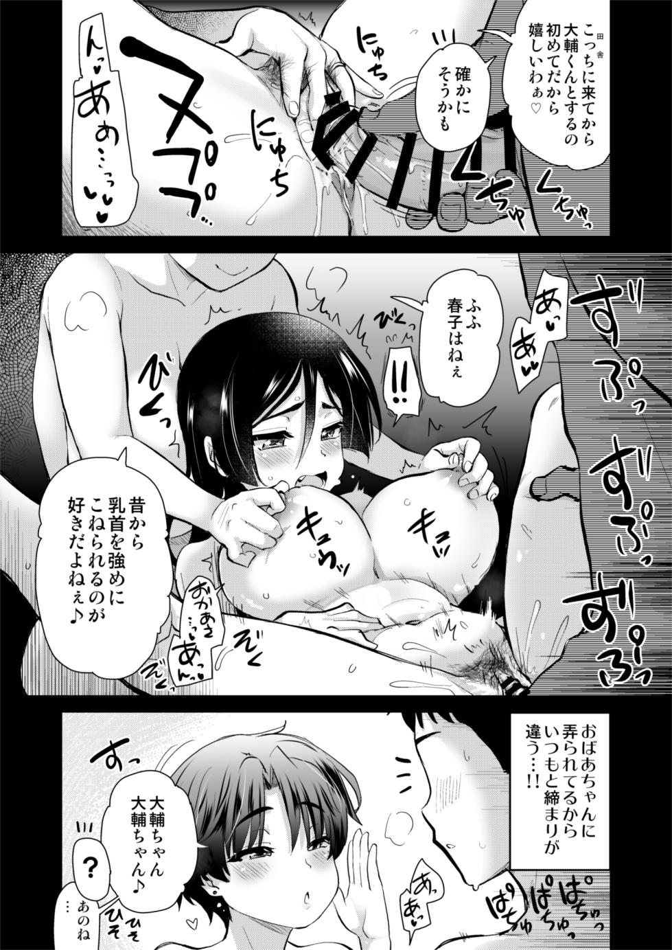 [Shin Hijiridou Honpo (Hijiri Tsukasa)] H na Fuushuu ga Aru Inaka no Shinseki ga, Zenin Sukebe Sugiru Hanashi. 2 [Digital] - Page 31