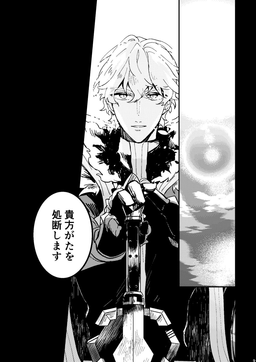 One of the consequences - Page 5