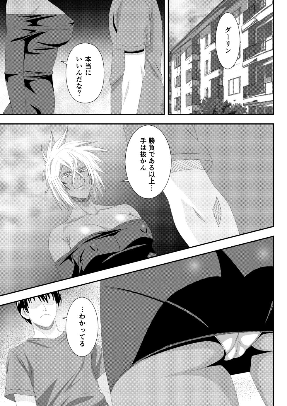 [PURPLE HAZE (Lime)] Marrying a Beautiful Princess: Swimsuit Sex Play (Bleach) - Page 3
