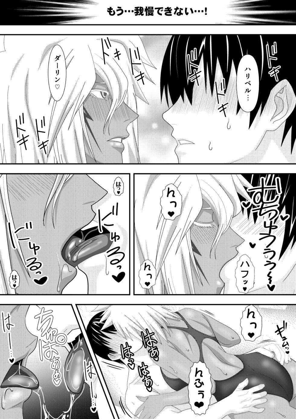 [PURPLE HAZE (Lime)] Marrying a Beautiful Princess: Swimsuit Sex Play (Bleach) - Page 12
