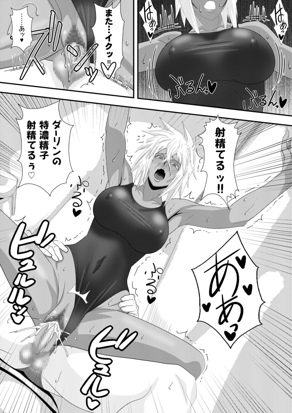 [PURPLE HAZE (Lime)] Marrying a Beautiful Princess: Swimsuit Sex Play (Bleach) - Page 25