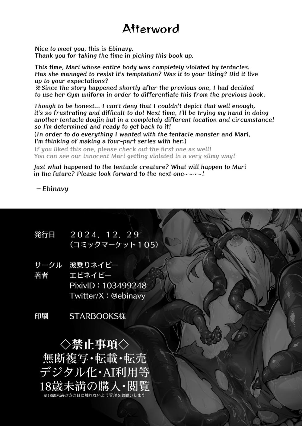[Naminori Navy (ebinavy)] Mari Shokushu Ochi II | Mari's Fall to Tentacles II [Rakka] (Blue Archive) [English] [C&C Scans] [Digital] - Page 33