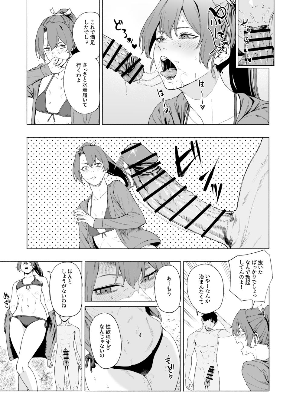 [Takaman] Zuikaku Suzuya Sendai (Kantai Collection -KanColle-) - Page 6