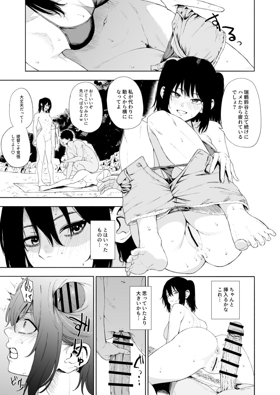 [Takaman] Zuikaku Suzuya Sendai (Kantai Collection -KanColle-) - Page 22