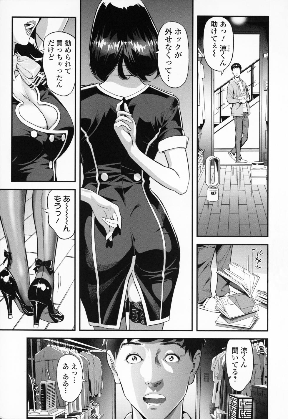 [Hara Shigeyuki] Elegant Erogant + Bromide - Page 7