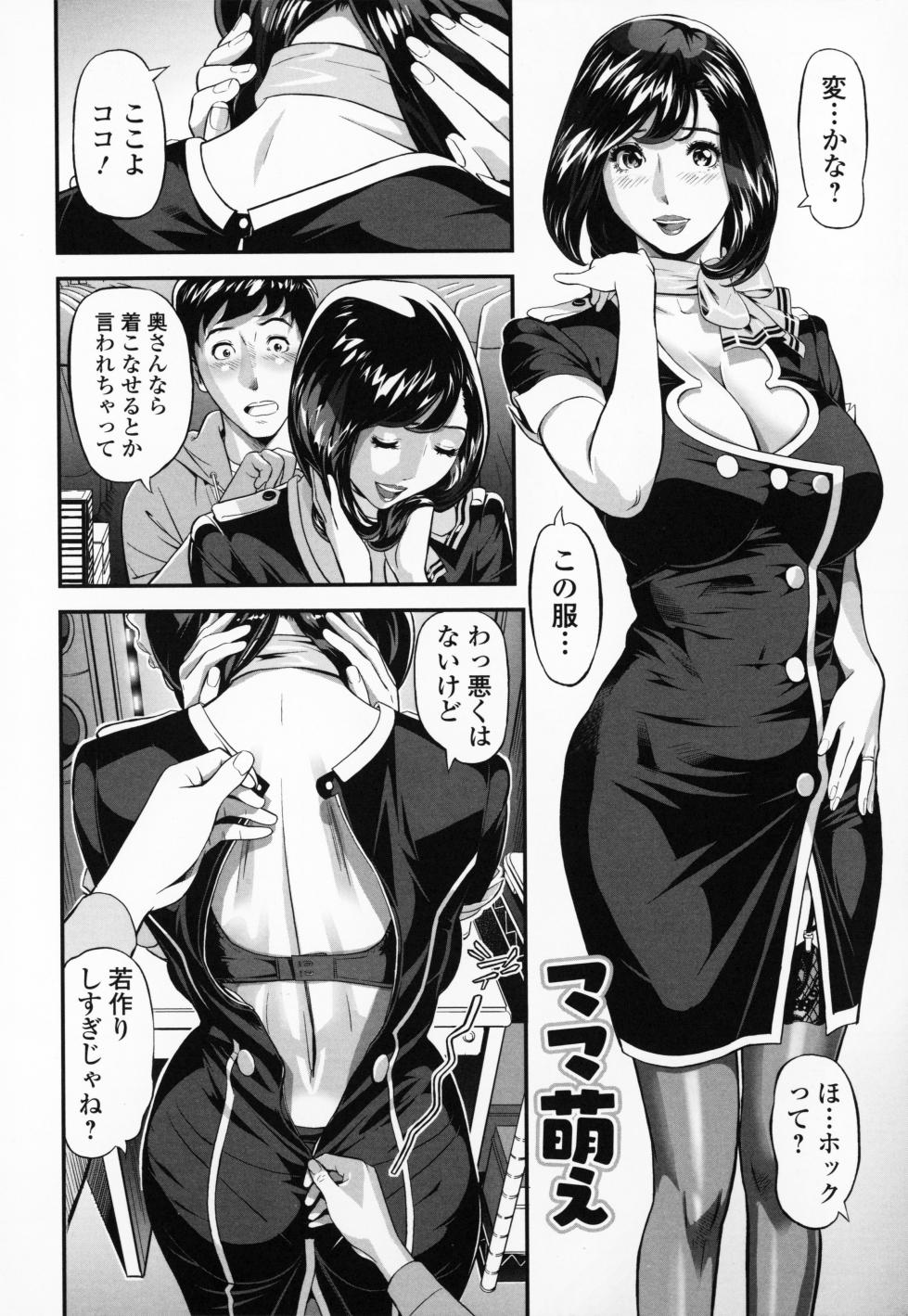 [Hara Shigeyuki] Elegant Erogant + Bromide - Page 8