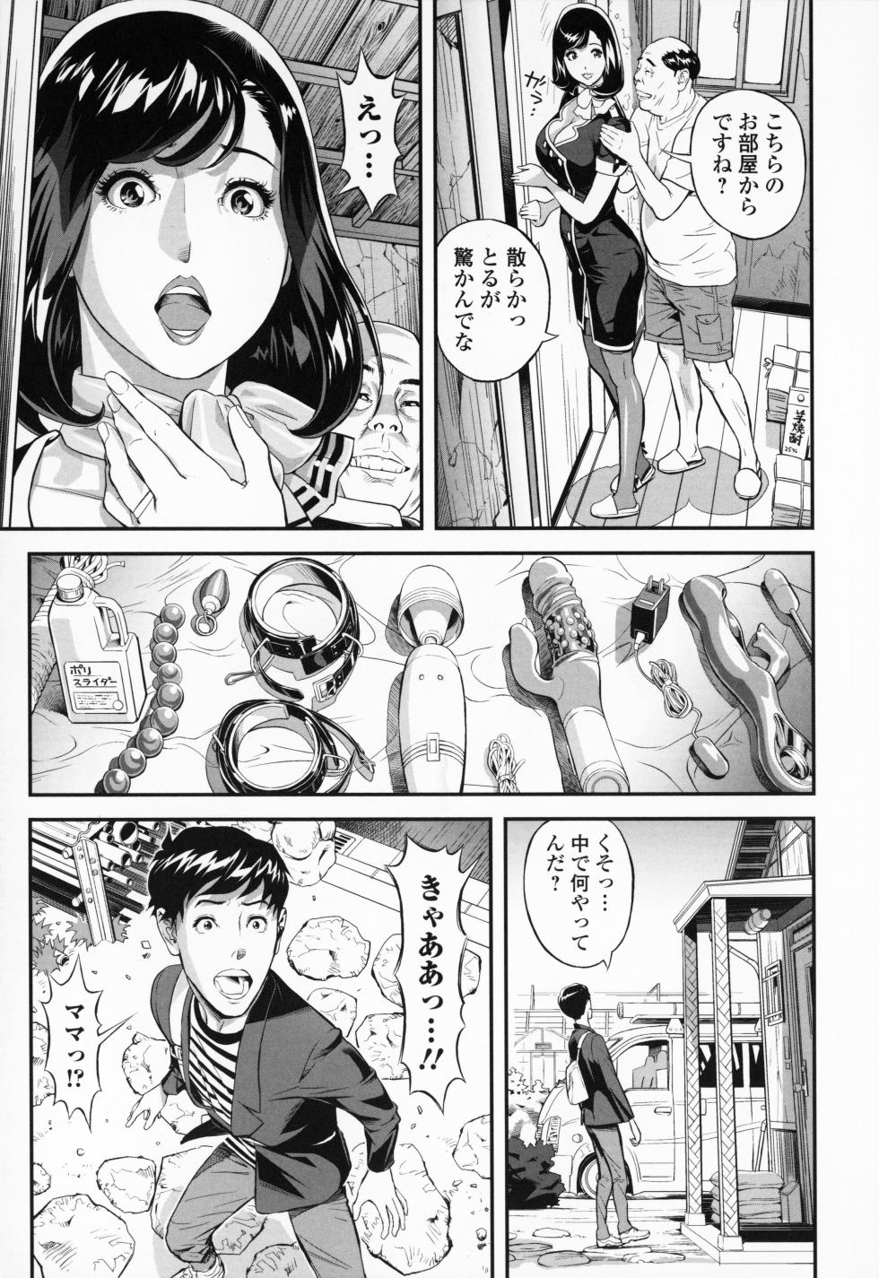 [Hara Shigeyuki] Elegant Erogant + Bromide - Page 15