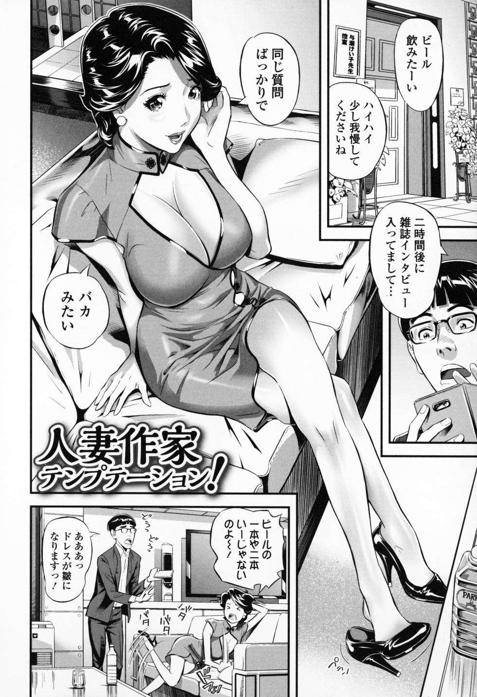 [Hara Shigeyuki] Elegant Erogant + Bromide - Page 32