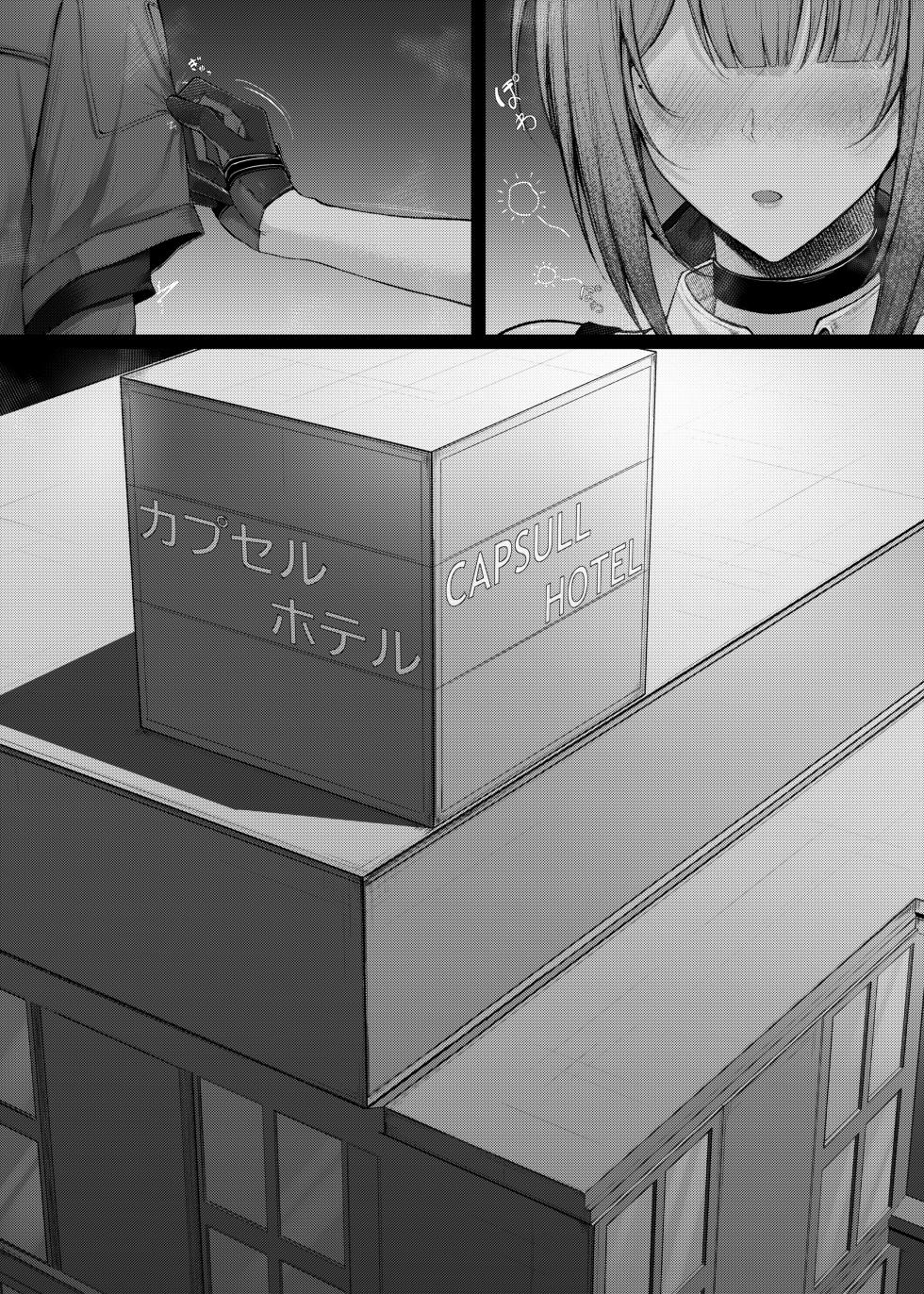 [あいすてぃ] お酒よわよわイヴリンさんと… (ゼンレスゾーンゼロ) - Page 2