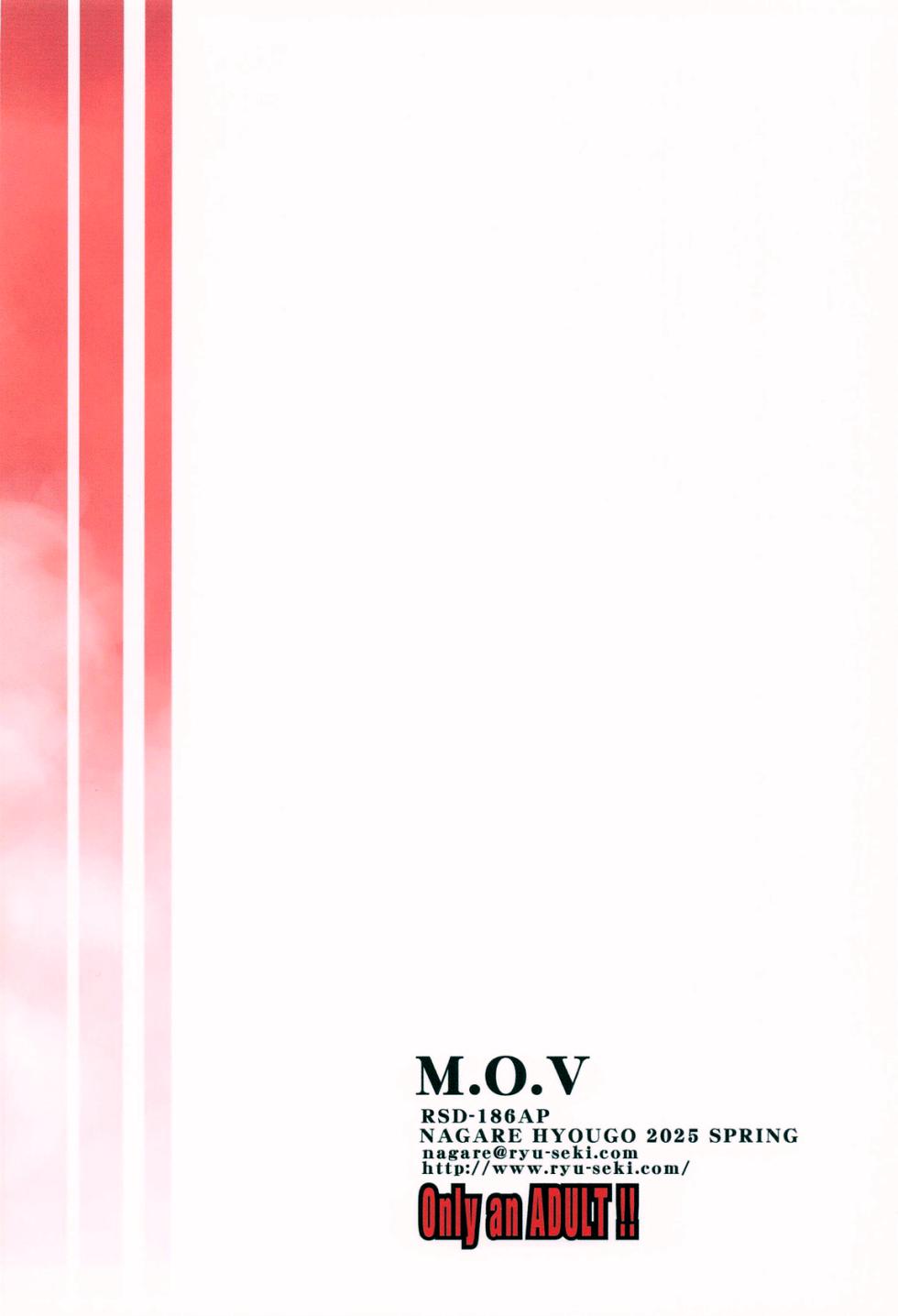 [Ryu-Seki-Do (Nagare Hyo-go)] M.O.V (Mobile Suit Gundam GQuuuuuuX)[English] [The People With No Name] - Page 26