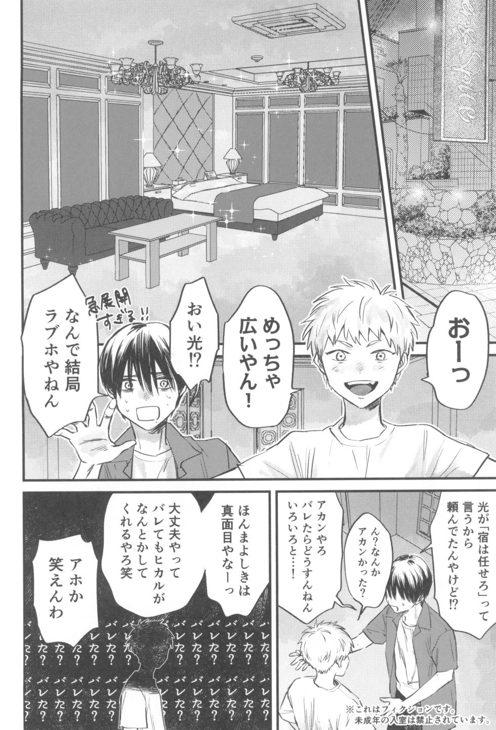 [TypeSquall (Nakai)] Futakage (Hikari ga Shinda Natsu) - Page 30