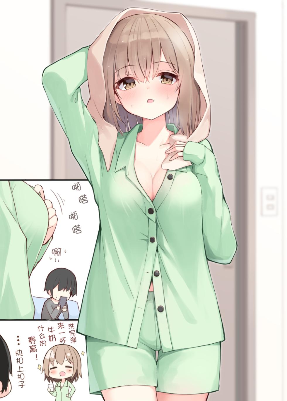[Ominaeshi] Konna Osananajimi ga Ite hoshii Variants (Sabun) | 想要这样的青梅竹马差分 [Chinese] [Adoscc 個人翻訳] - Page 2