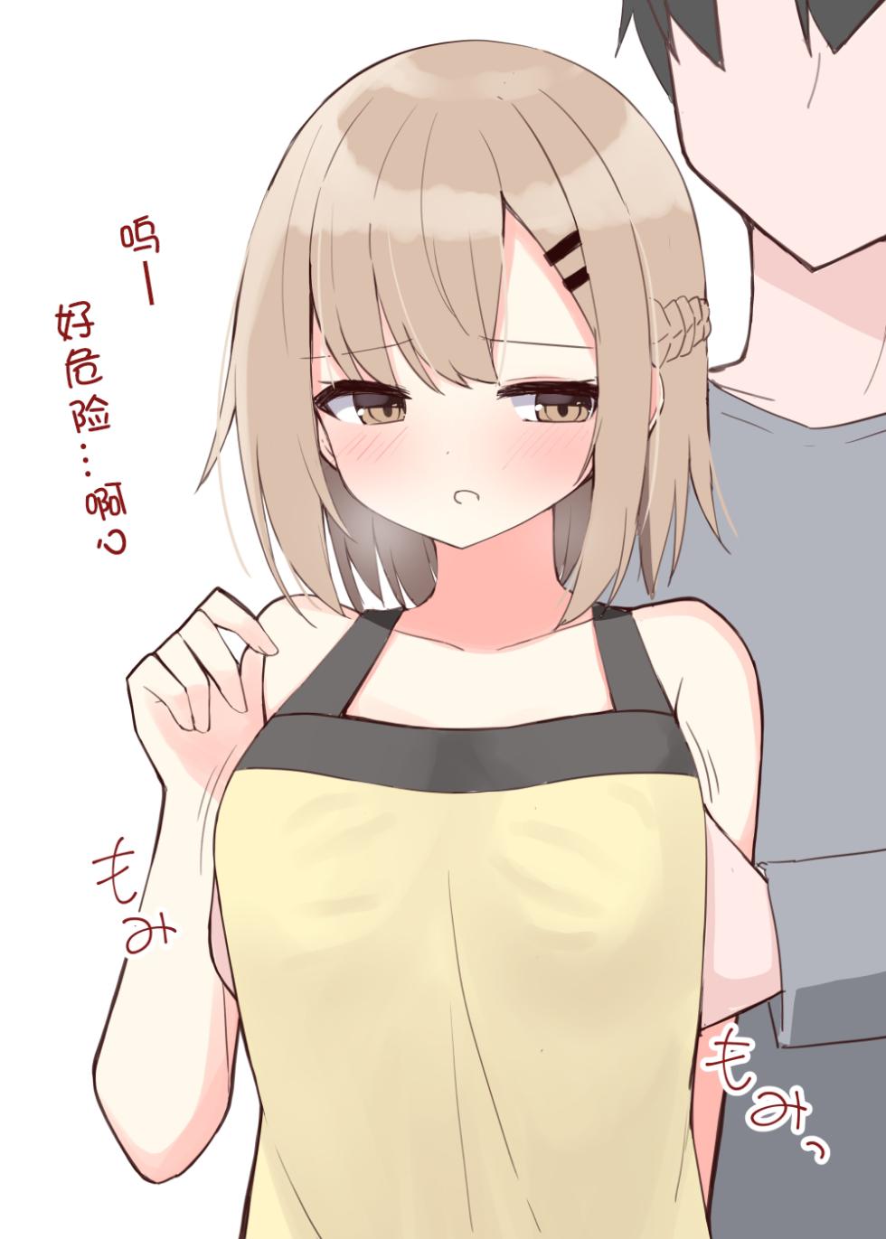 [Ominaeshi] Konna Osananajimi ga Ite hoshii Variants (Sabun) | 想要这样的青梅竹马差分 [Chinese] [Adoscc 個人翻訳] - Page 34