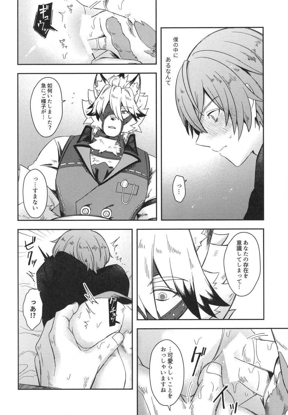 (GROUND ZERO HARU2025) [Gyoran Sushisuki (ikku)] Oshiete Kudasai Lycaon-san (Zenless Zone Zero) - Page 35