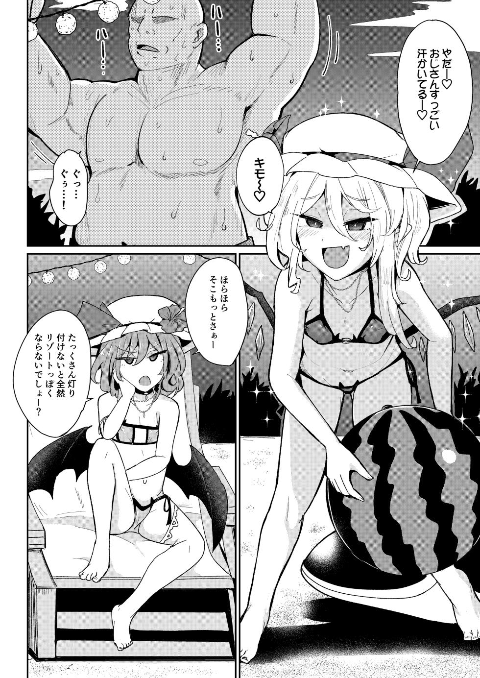 [MegaSoundOrchestra (Sanwaribiki)] MSGKWR -Tentacle- (Touhou Project) [Digital] - Page 5