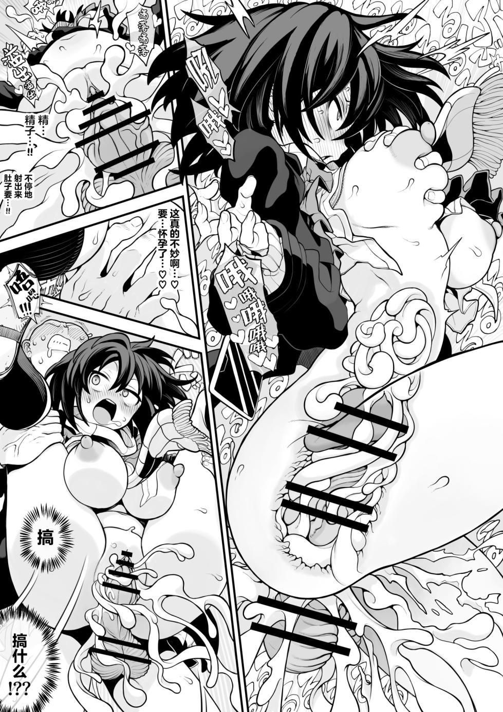 [npyu vuimuzo]saimin jk cyan|催眠电车jk[Chinese] [电玩咖汉化组][DigitalVersion] - Page 22