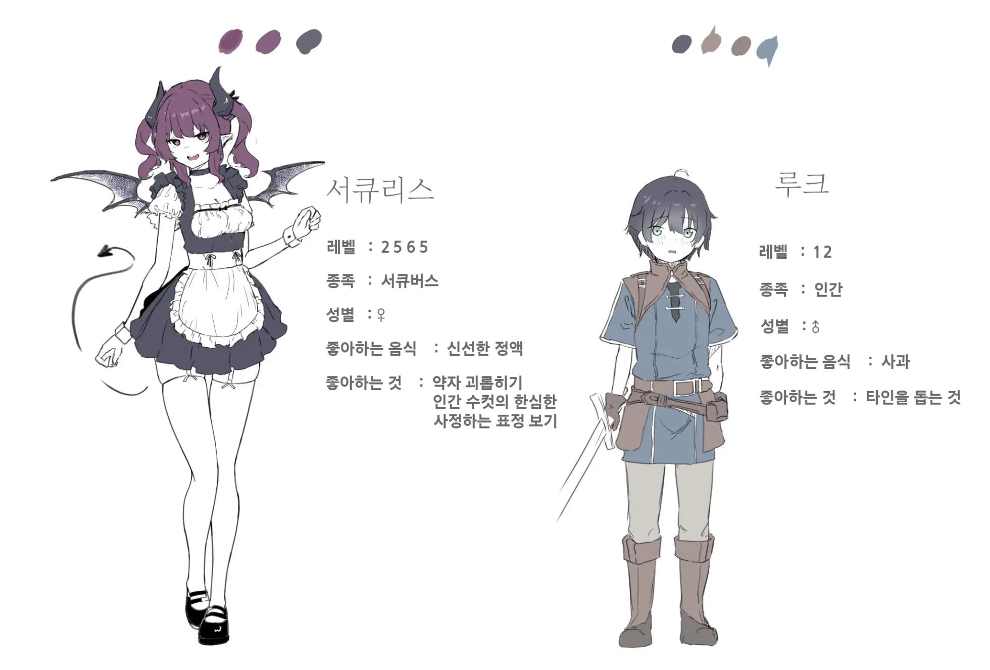 [Permission (Zandoro)] Joukyuu Succubus ni Shoshinsha Gari sare Keikenchi o Shiboritorareru Ohanashi | 상급 서큐버스에게 초보자 사냥을 당해 경험치를 쥐어 짜내지는 이야기 [Korean] [키리] - Page 27